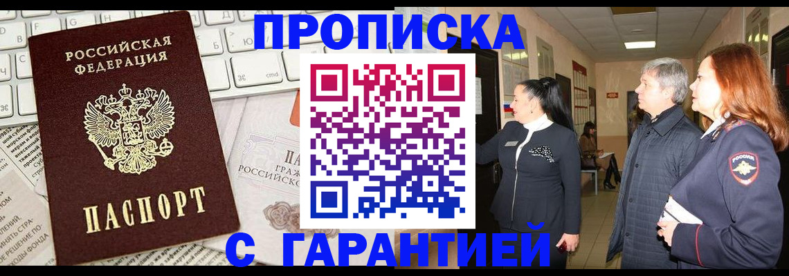 миграционный учет в Калачинске