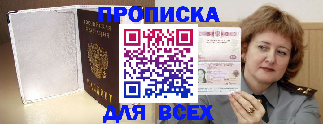 временная регистрация для всех в Калачинске